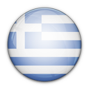 ελληνική (greek)