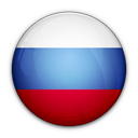 русский (russian)